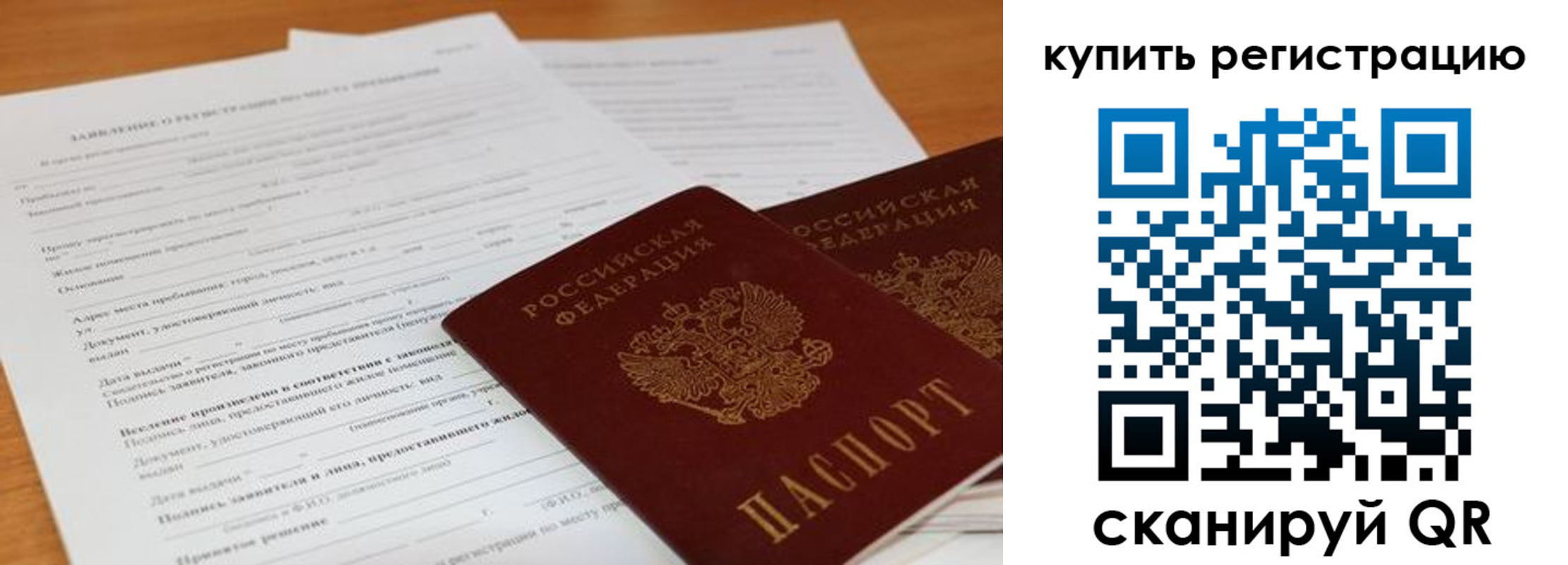 временная регистрация в Карпинске