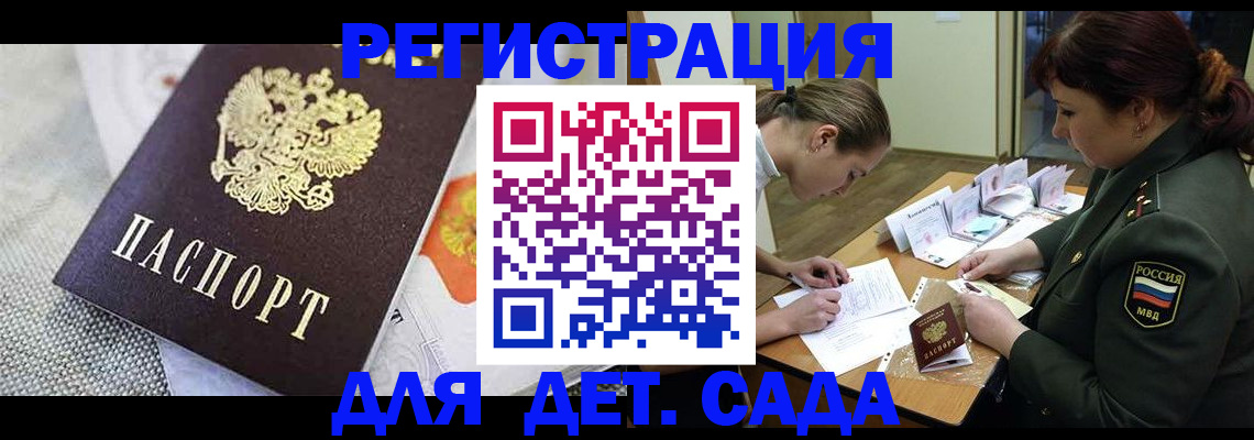 прописка в Карпинске