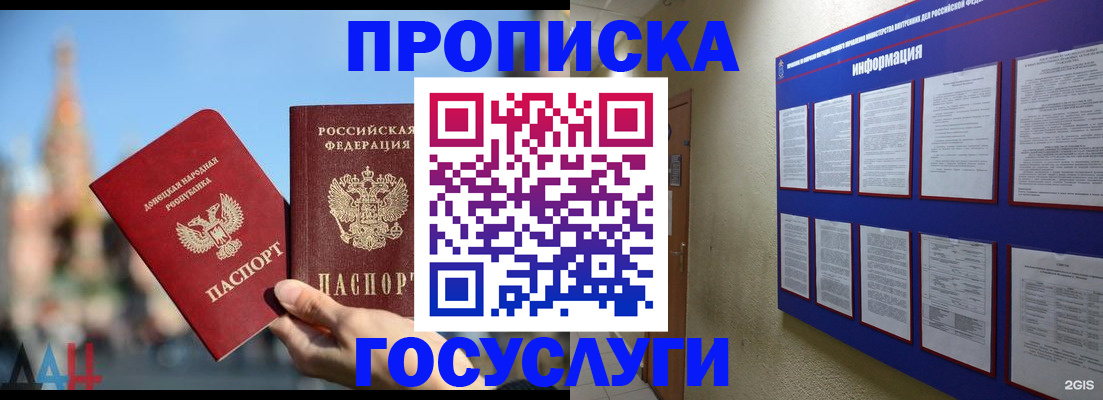 где прописаться в Карпинске