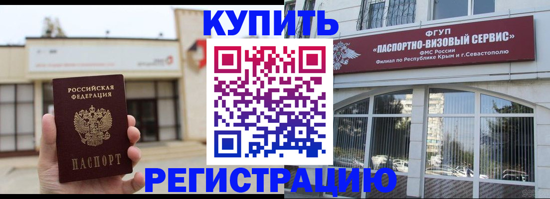 прописка законно в Карпинске