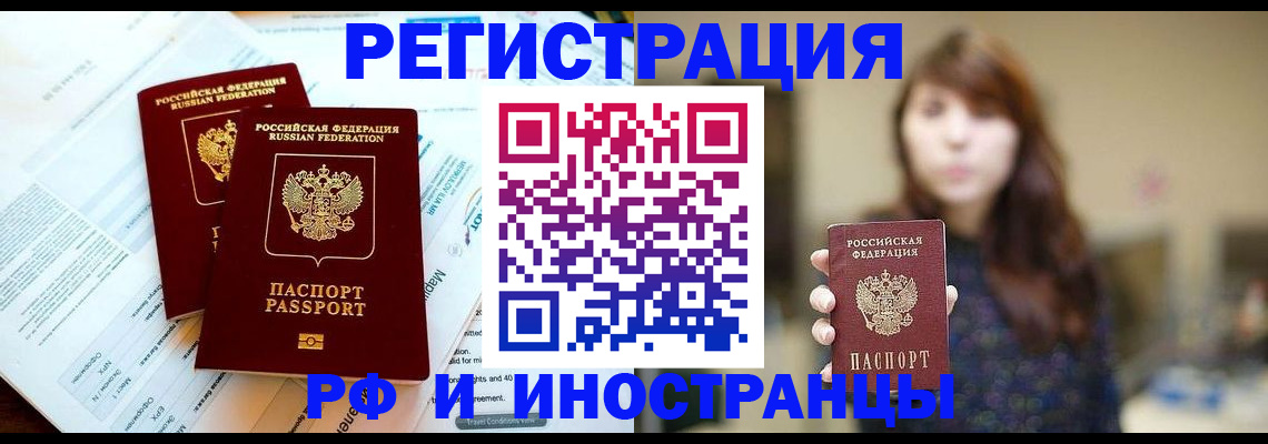 временная прописка в Карпинске