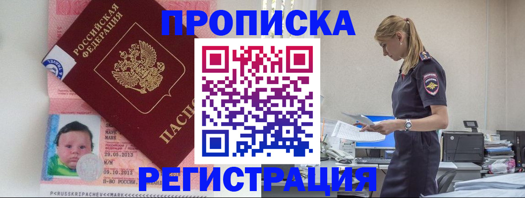 прописка ребенка в Карпинске