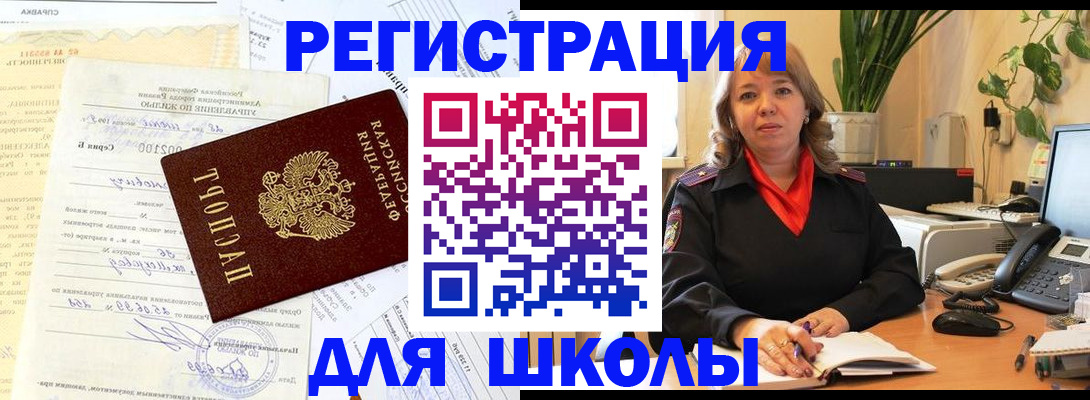 прописка законно в Карпинске