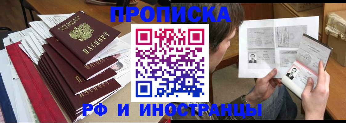 временная прописка в Карпинске