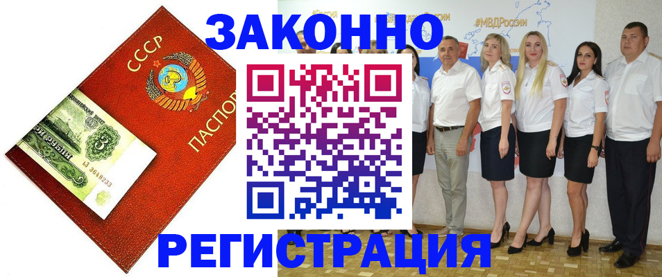 временная регистрация в Карпинске